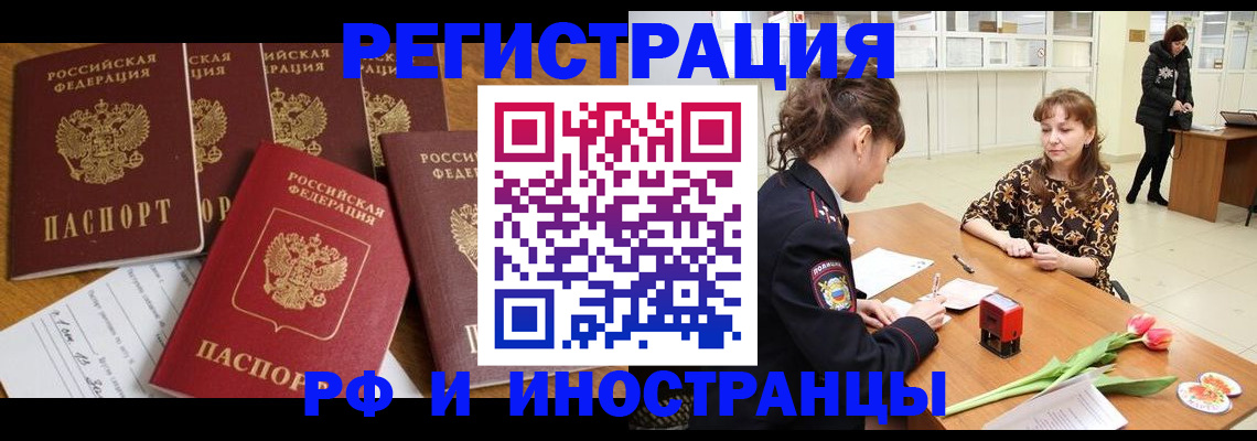 регистрация в Невельске